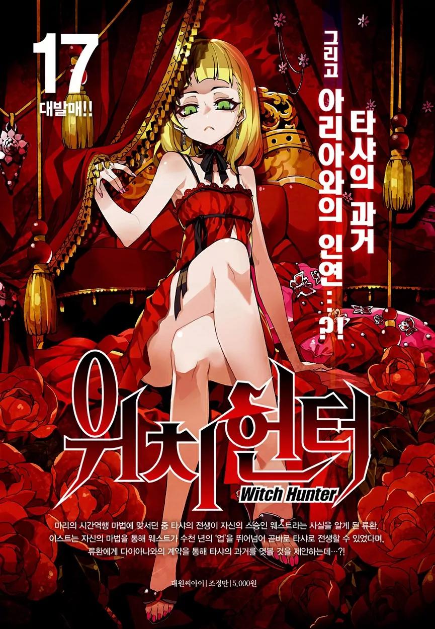 Witch Hunter Chapter 146 page 17 - Chapter 146