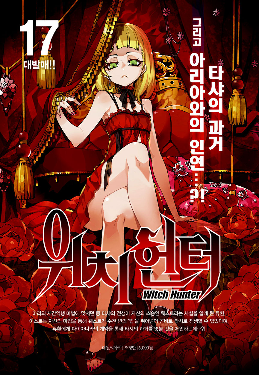 Witch Hunter Chapter 148 page 17 - Chapter 148: Curse