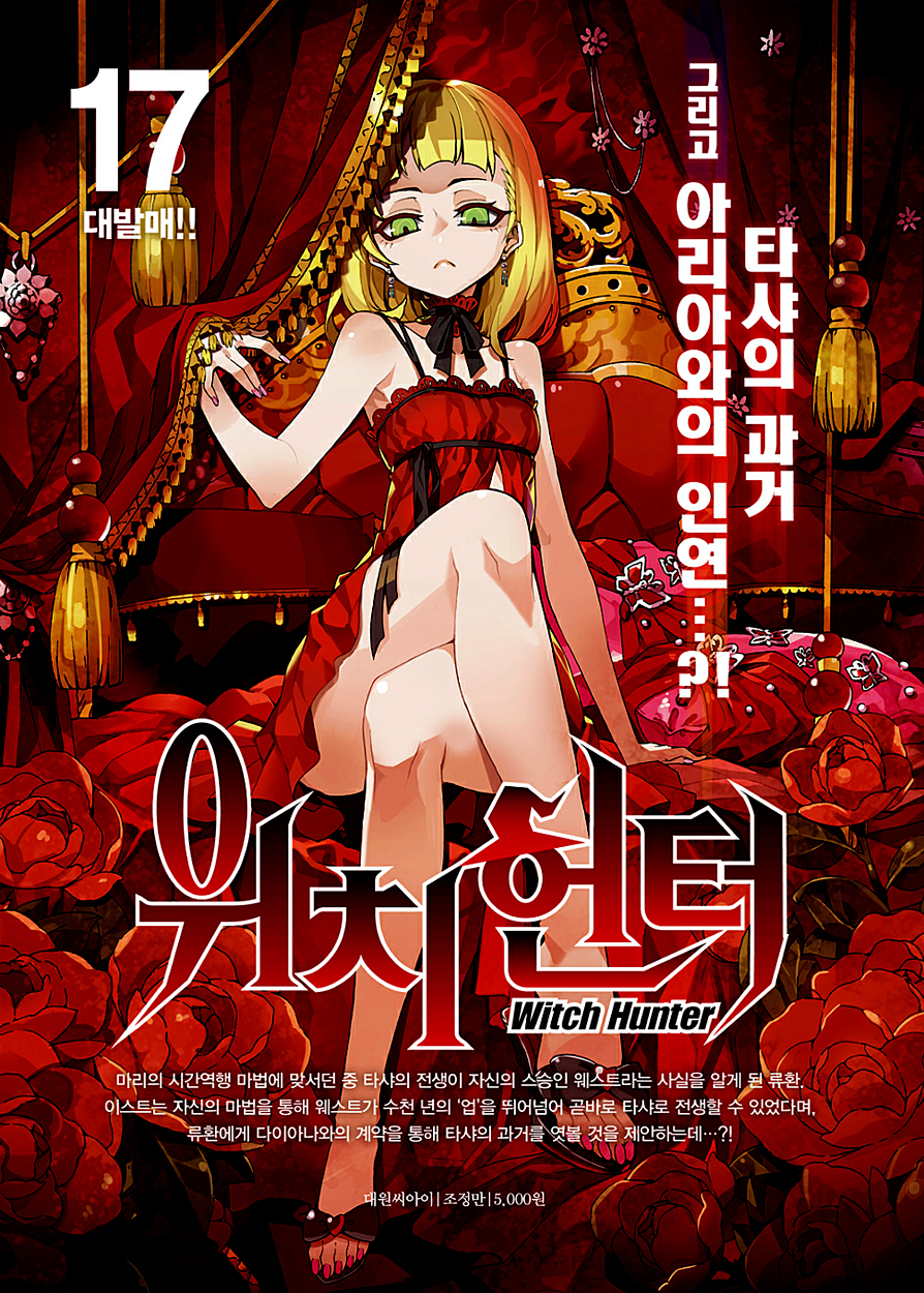 Witch Hunter Chapter 149 page 20 - Chapter 149: Carved Seal