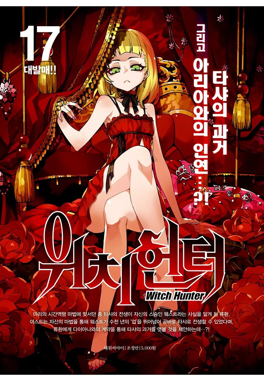 Witch Hunter Chapter 150 page 16 - Chapter 150 : Edea Florence