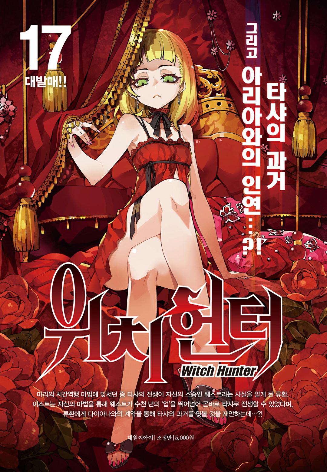 Witch Hunter Chapter 159 page 20 - Chapter 159: Hope