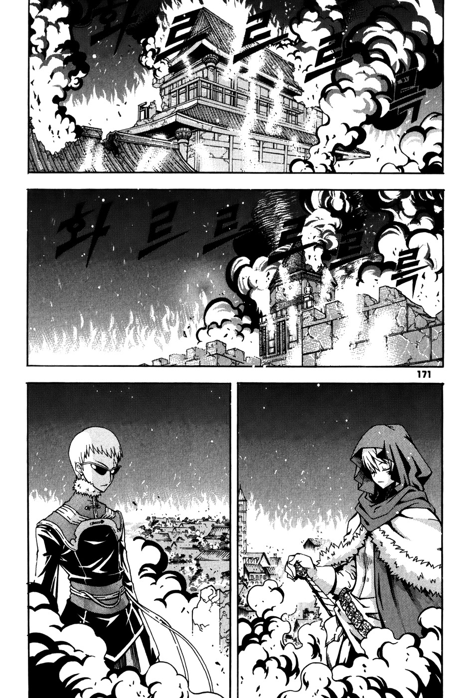 Witch Hunter Chapter 16 page 43 - Chapter 16: Contract of Destruction