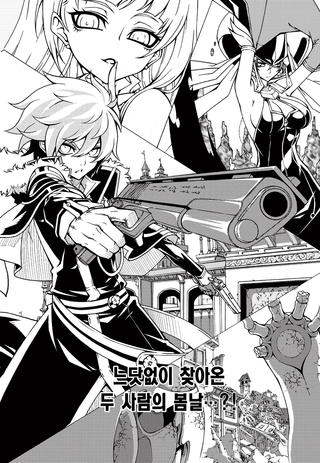 Witch Hunter Chapter 168 page 7 - Chapter 168: First Love?!