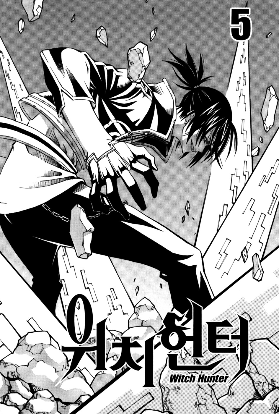 Witch Hunter Chapter 17 page 5 - Chapter 17: The Witch Who Doesn't Exist