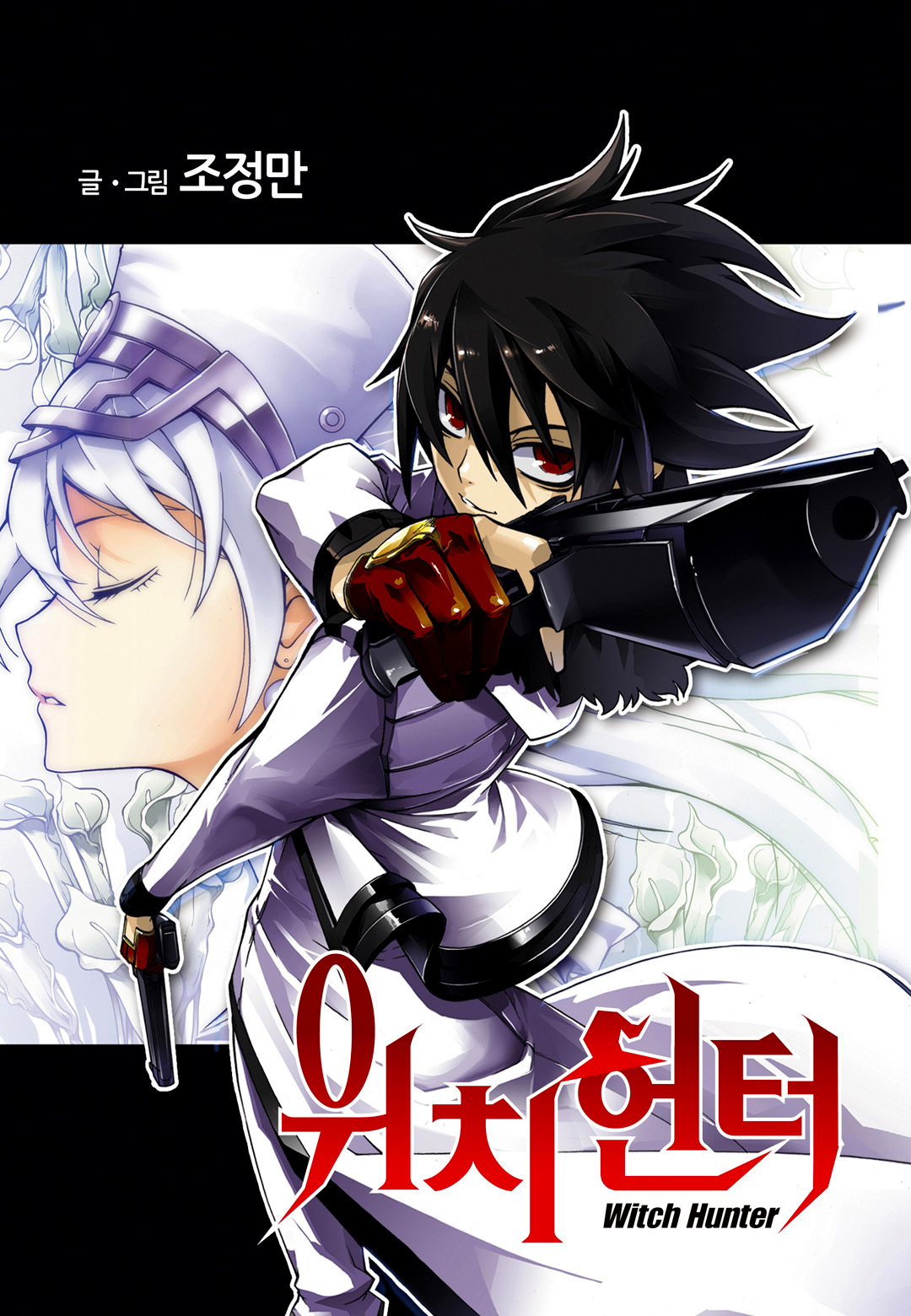 Witch Hunter Chapter 174 page 2 - Chapter 174: Rejection