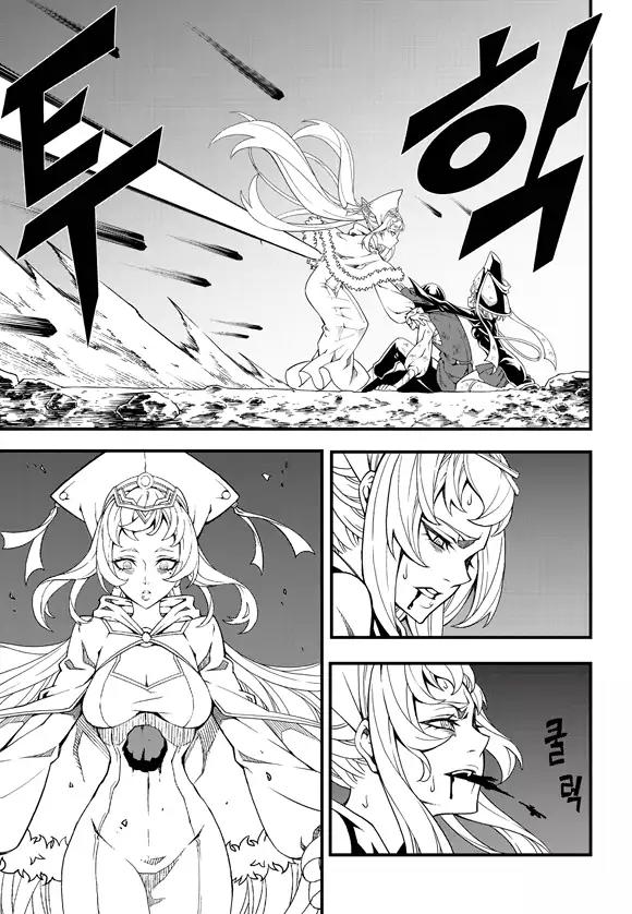 Witch Hunter Chapter 186 page 10 - Chapter 186
