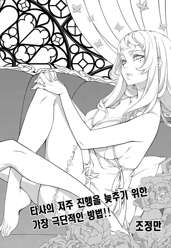Witch Hunter Chapter 191 page 4 - Chapter 191