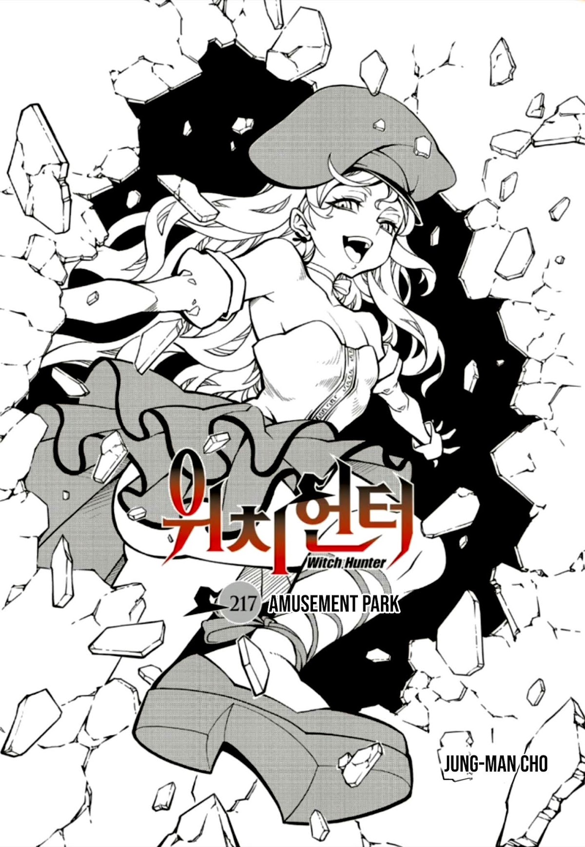 Witch Hunter Chapter 217 page 1 - Chapter 217: Amusement park