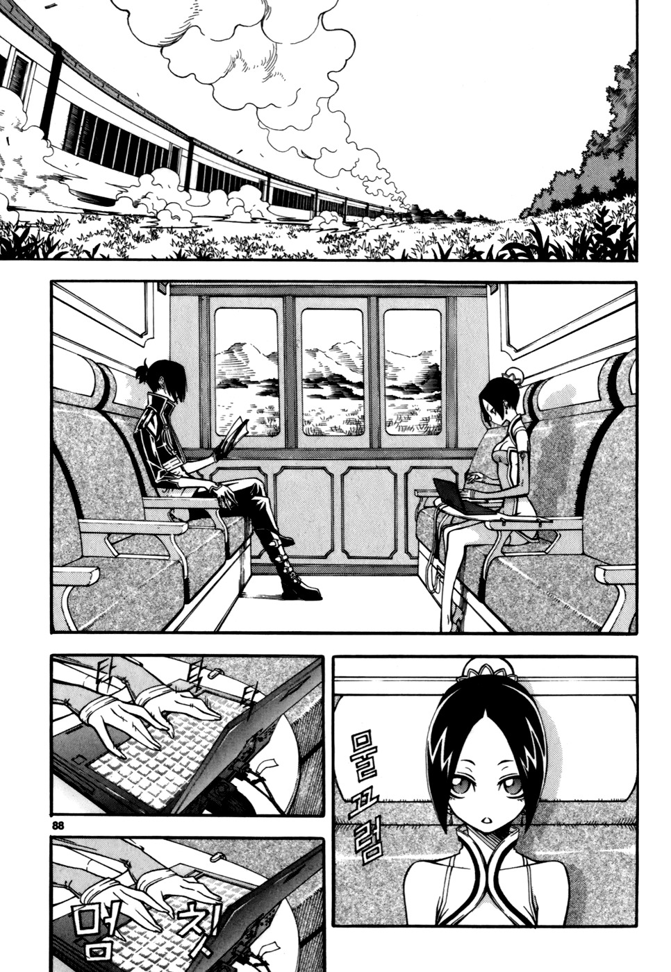 Witch Hunter Chapter 23 page 2 - Chapter 23: White Class