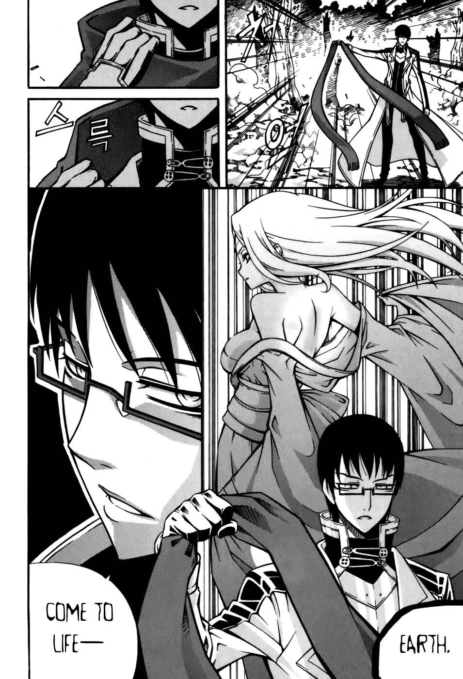 Witch Hunter Chapter 23 page 21 - Chapter 23: White Class