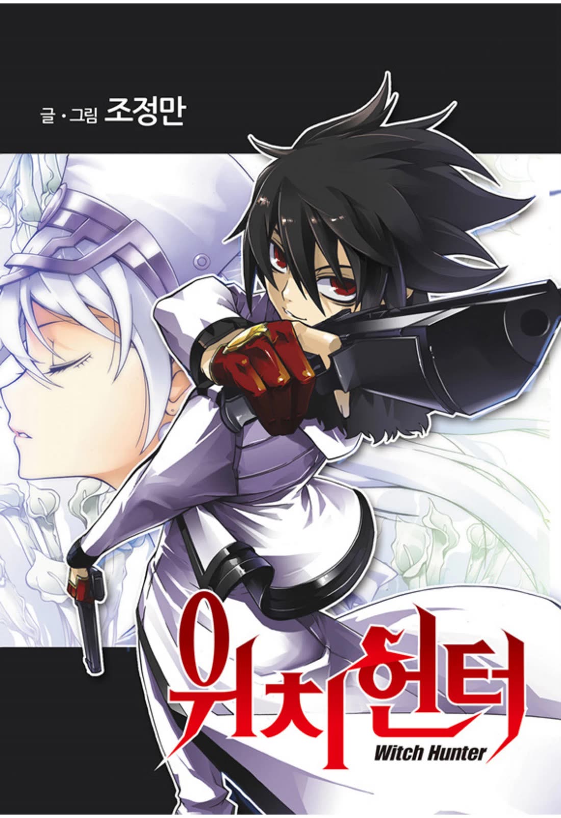 Witch Hunter Chapter 238 page 1 - Chapter 238: The wall to overcome