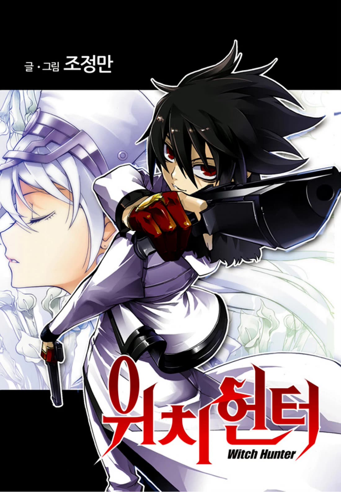 Witch Hunter Chapter 239 page 1 - Chapter 239: Don’t You Want to See as Well?