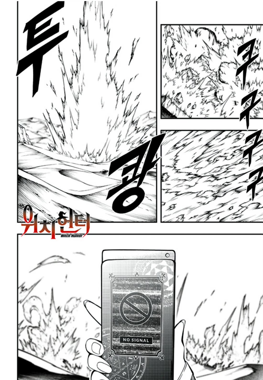 Witch Hunter Chapter 239 page 2 - Chapter 239: Don’t You Want to See as Well?