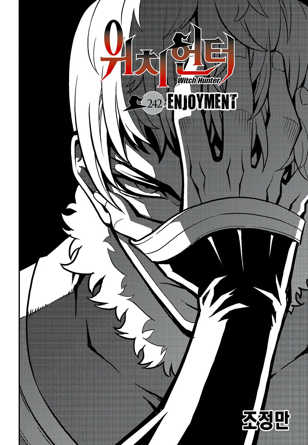Witch Hunter Chapter 242 page 3 - Chapter 242: Enjoyment