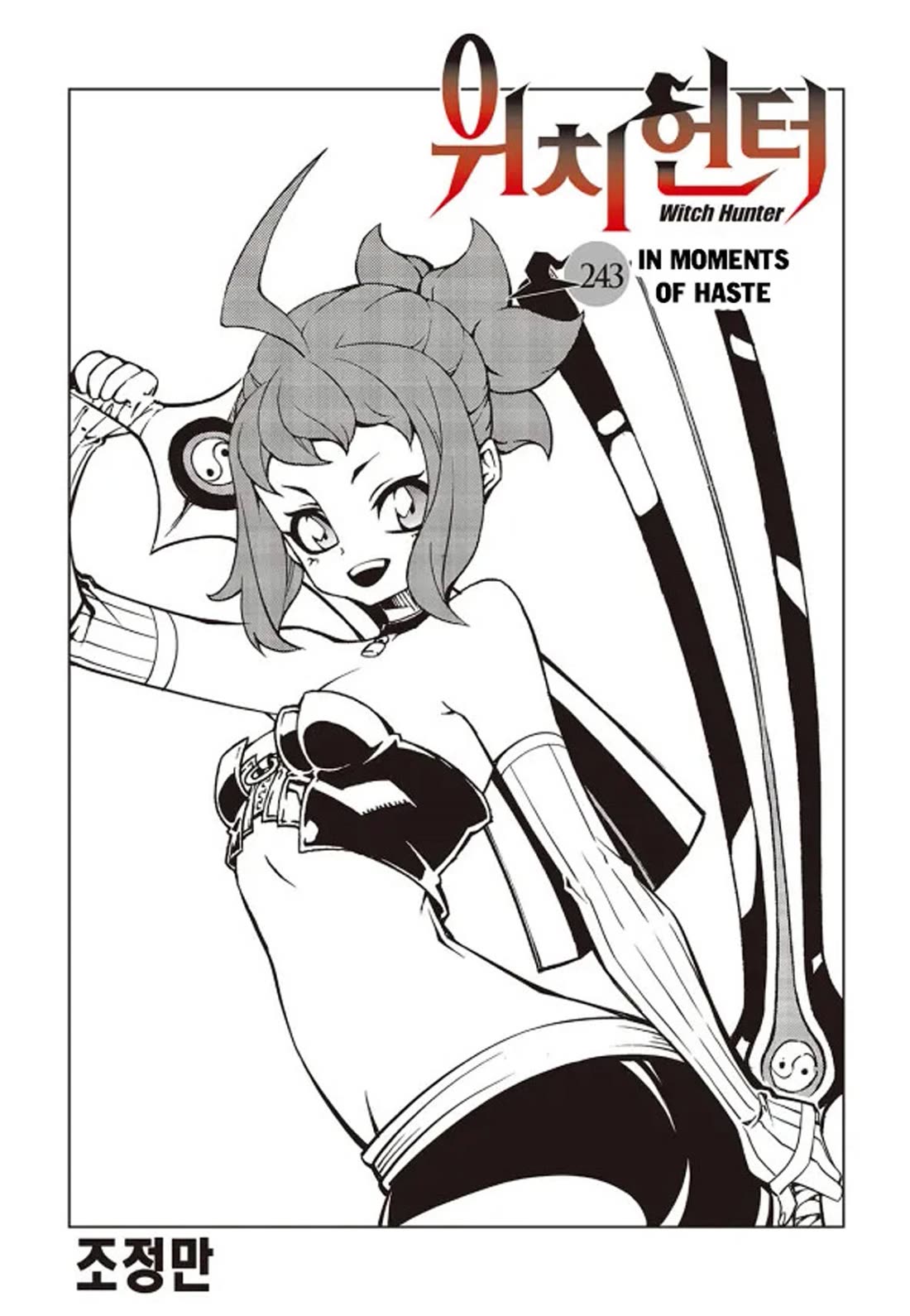 Witch Hunter Chapter 243 page 1 - Chapter 243: In Moments of Haste