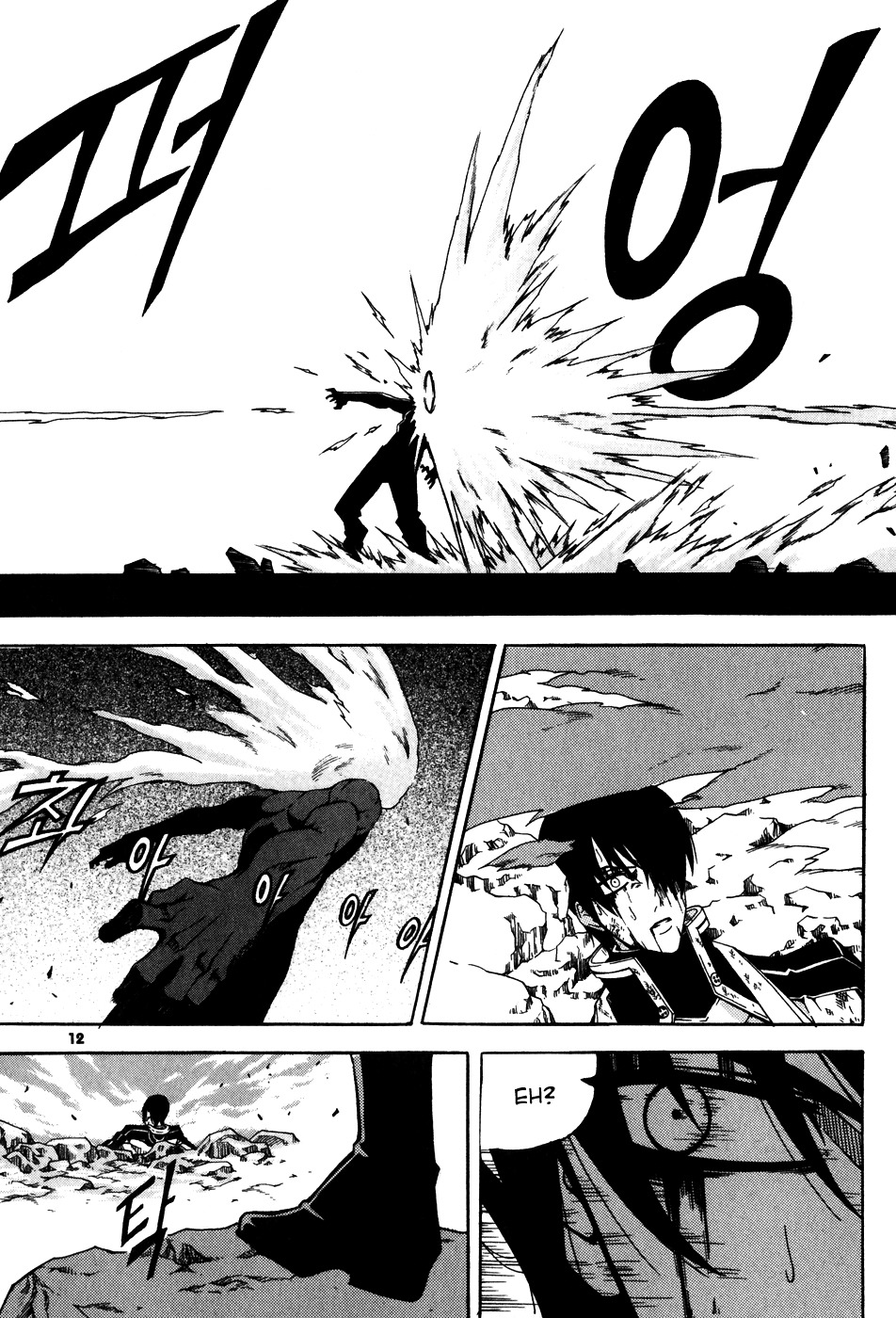 Witch Hunter Chapter 25 page 13 - Chapter 25: Naraka