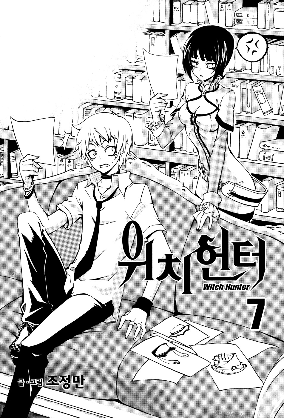 Witch Hunter Chapter 25 page 4 - Chapter 25: Naraka