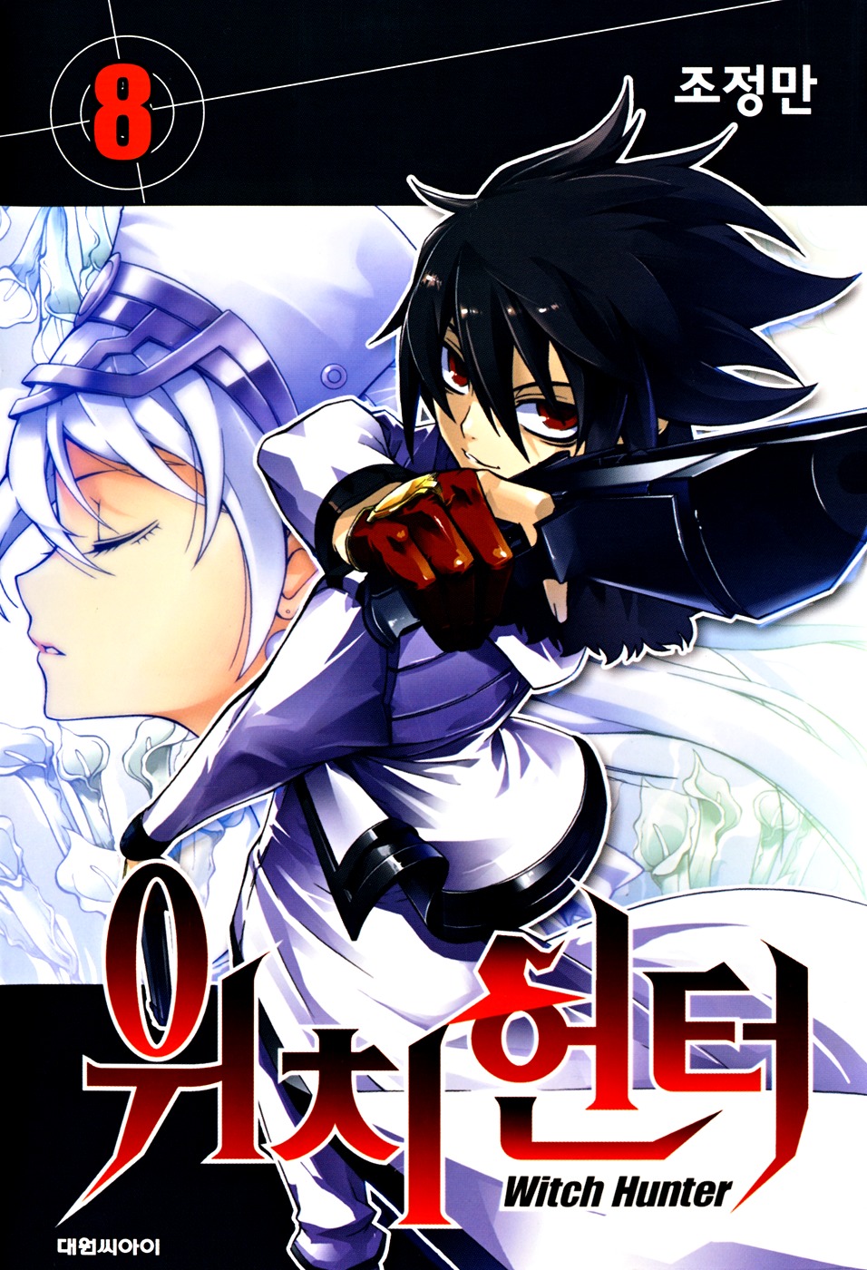 Witch Hunter Chapter 32 page 1 - Chapter 32: Let it Snow