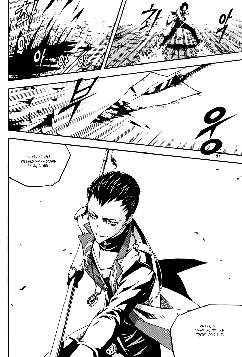 Witch Hunter Chapter 35 page 3 - Chapter 35: The 8th Rank Warrior God