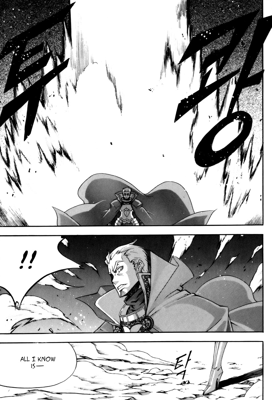 Witch Hunter Chapter 37 page 17 - Chapter 37: Knights of the Round Table