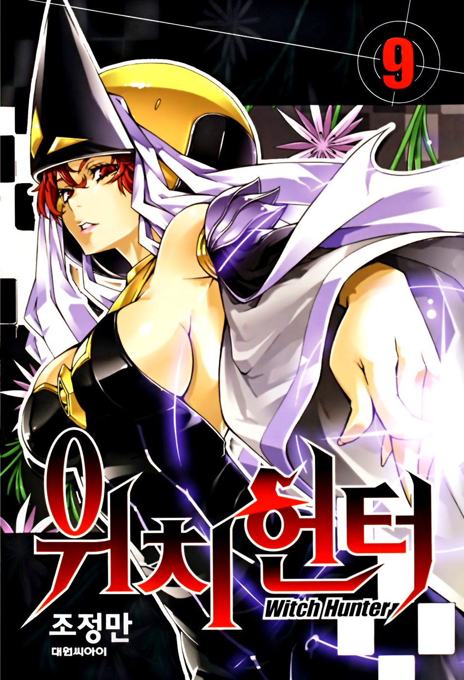 Witch Hunter Chapter 39 page 1 - Chapter 39: Dignity