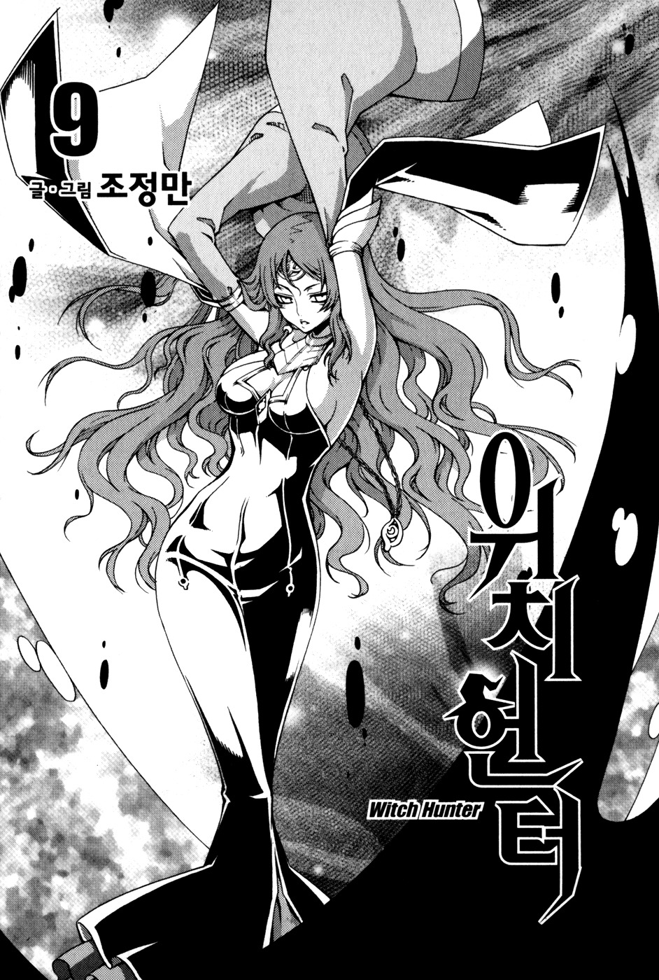 Witch Hunter Chapter 39 page 4 - Chapter 39: Dignity