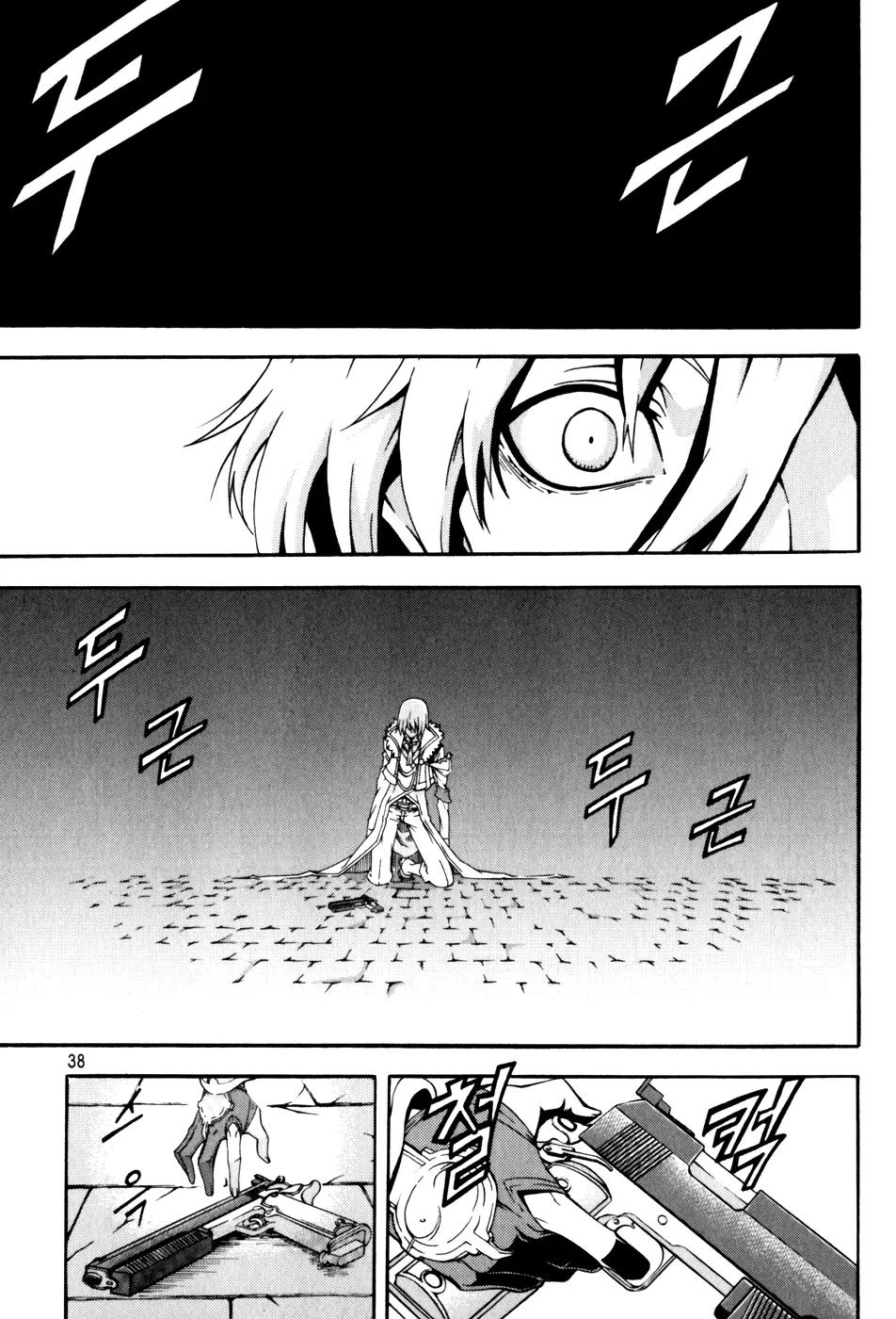 Witch Hunter Chapter 40 page 12 - Chapter 40 : Difference in Power