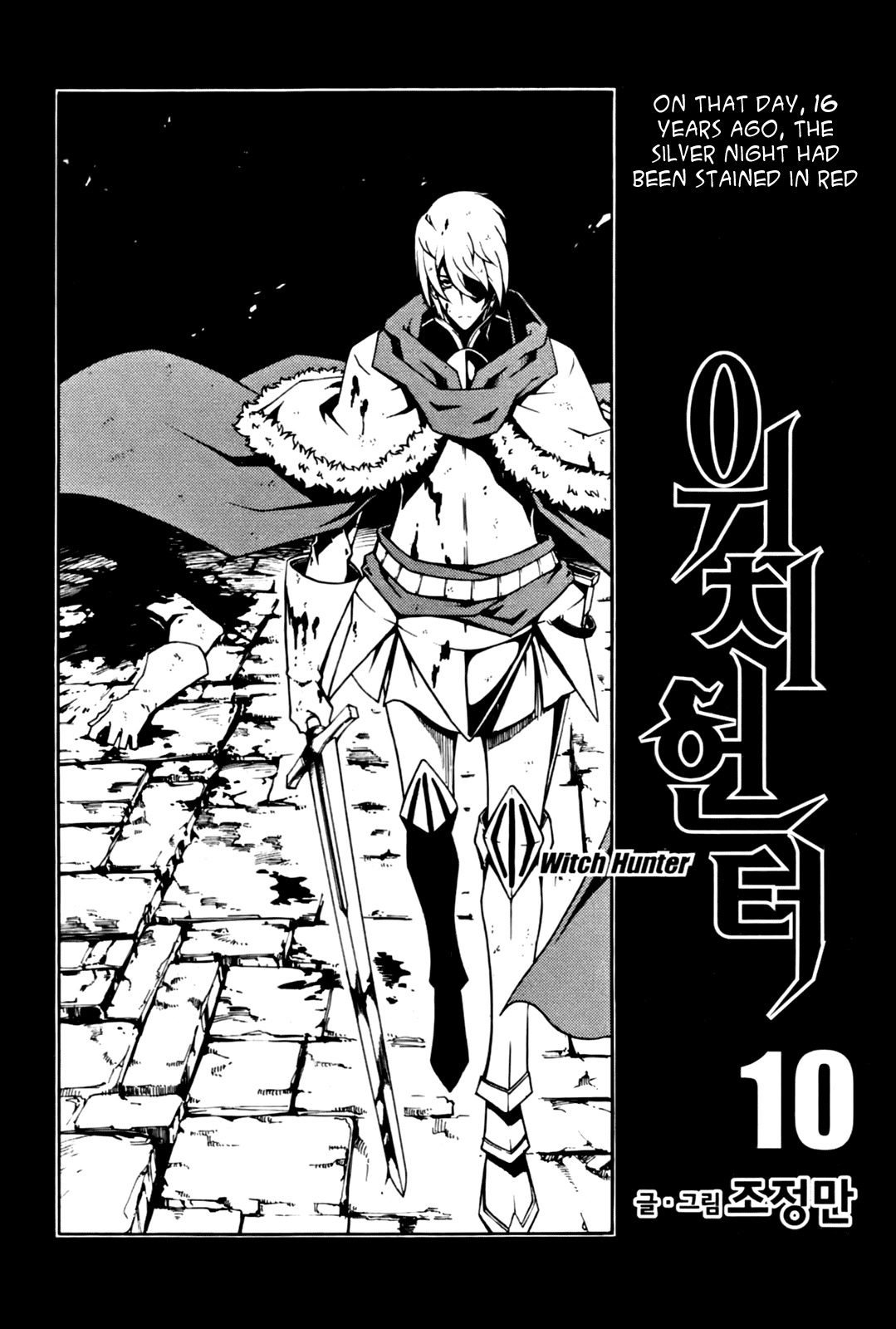 Witch Hunter Chapter 47 page 4 - Chapter 47: Mistaken Truth
