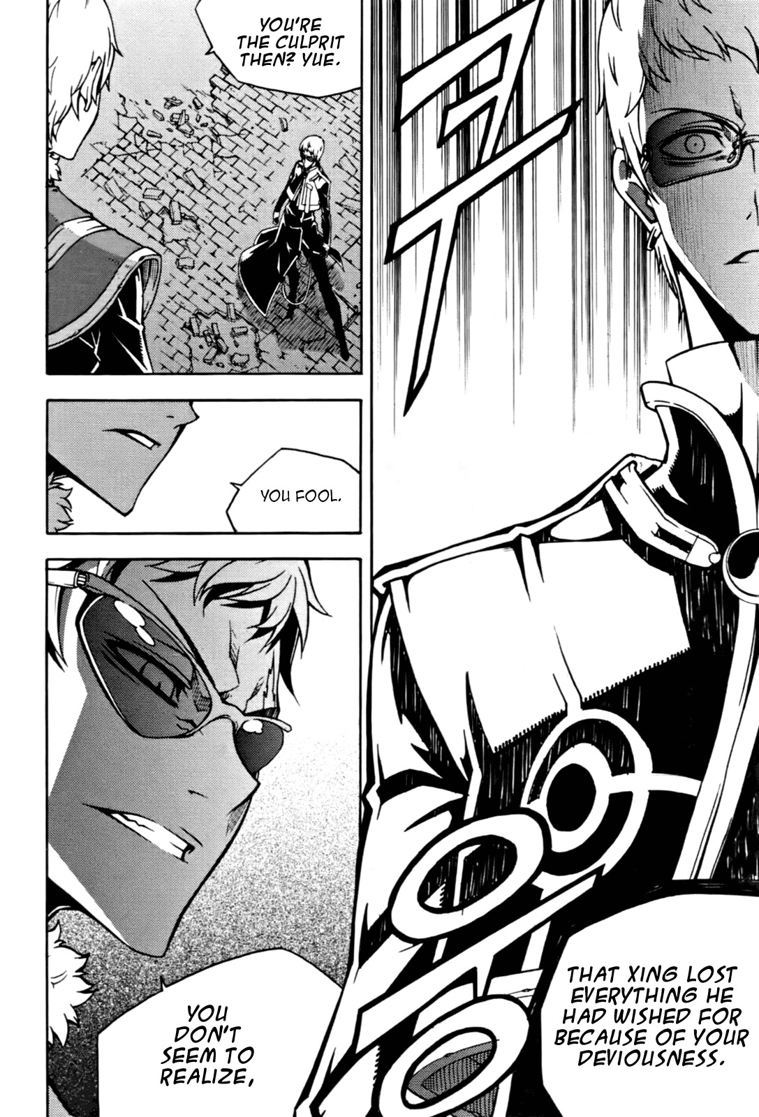 Witch Hunter Chapter 52 page 5 - Chapter 52: The King Who Vanished and the King Who Stayed