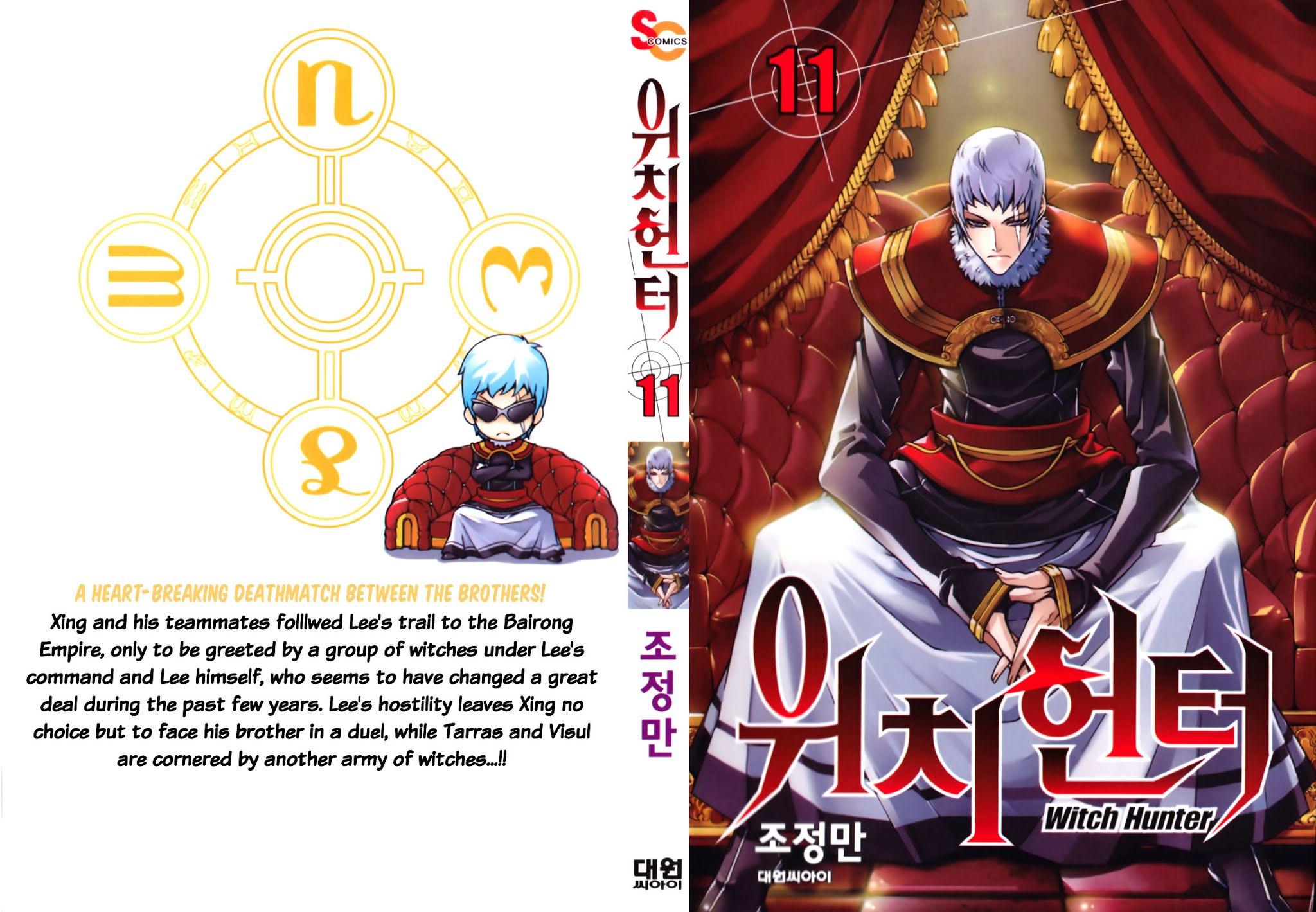 Witch Hunter Chapter 53 page 2 - Chapter 53: Kaizer Fist