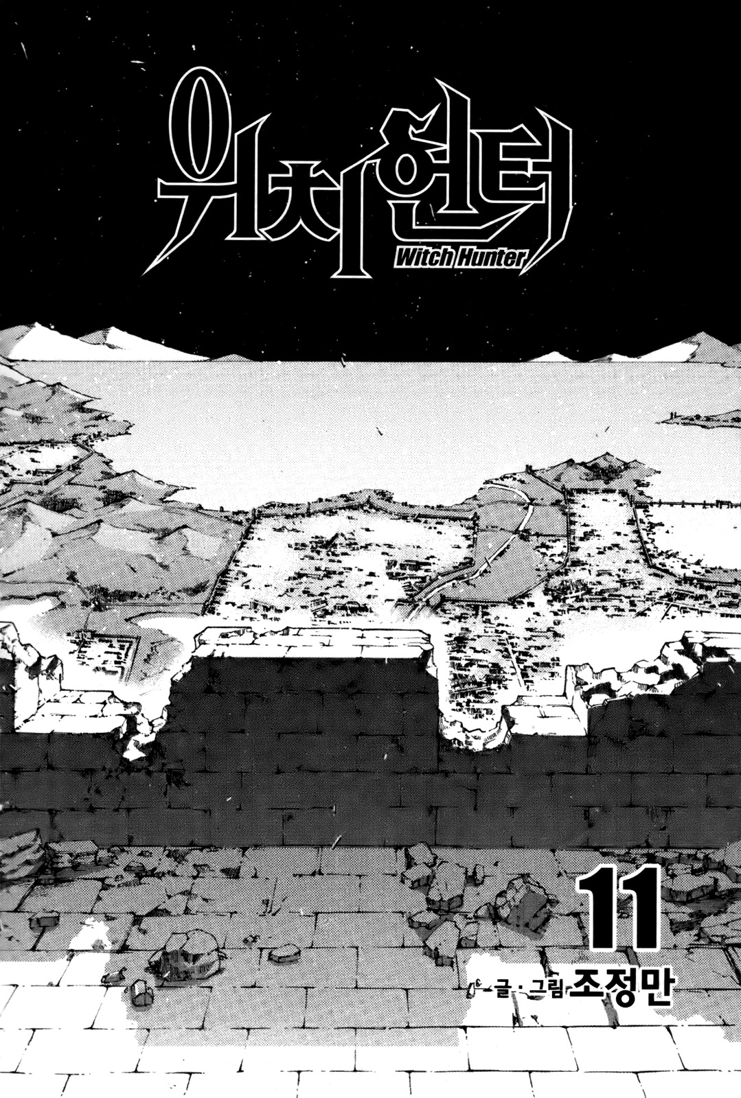 Witch Hunter Chapter 53 page 8 - Chapter 53: Kaizer Fist