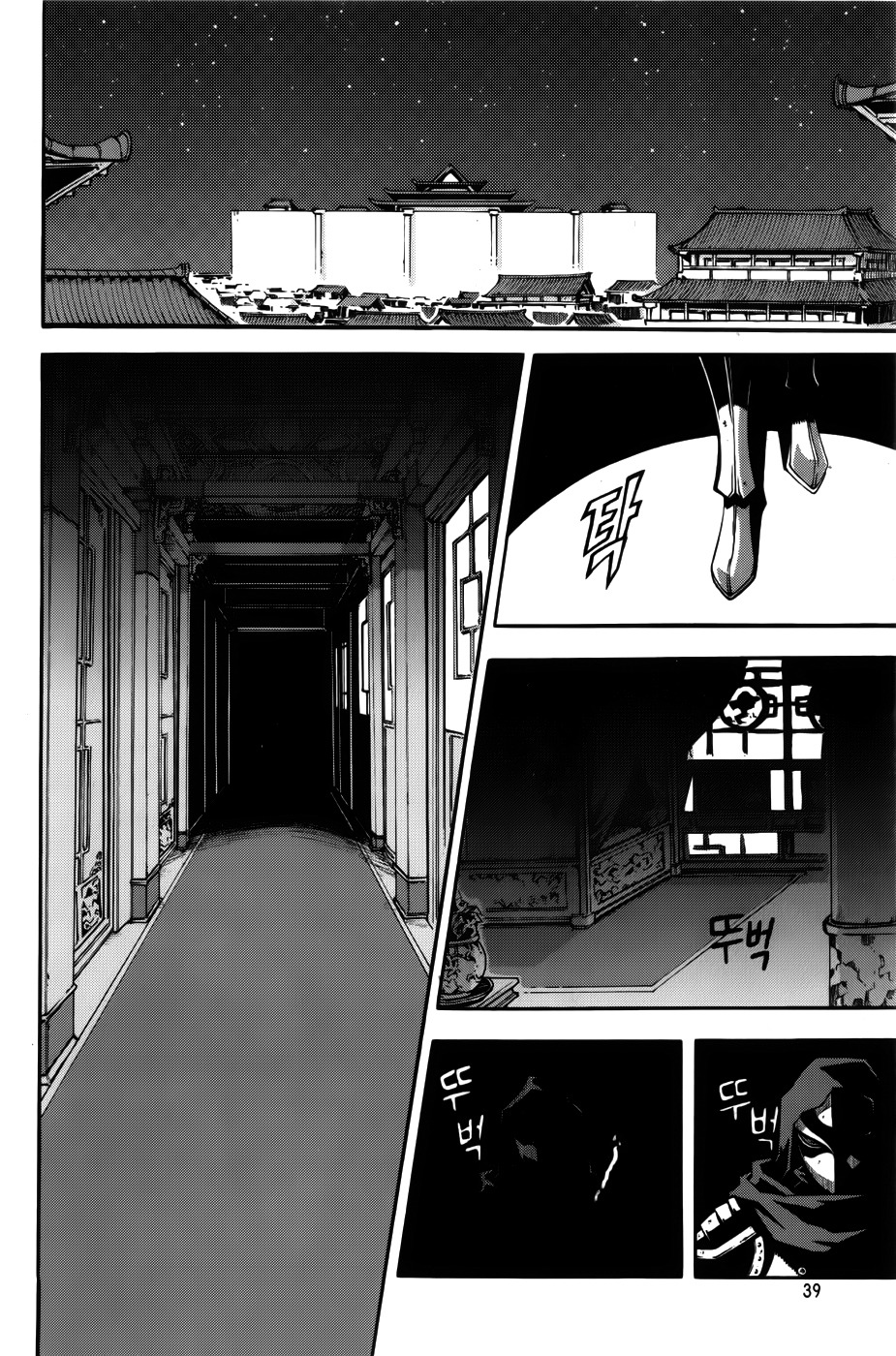 Witch Hunter Chapter 60 page 16 - Chapter 60