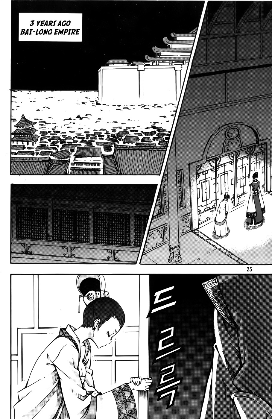 Witch Hunter Chapter 60 page 2 - Chapter 60
