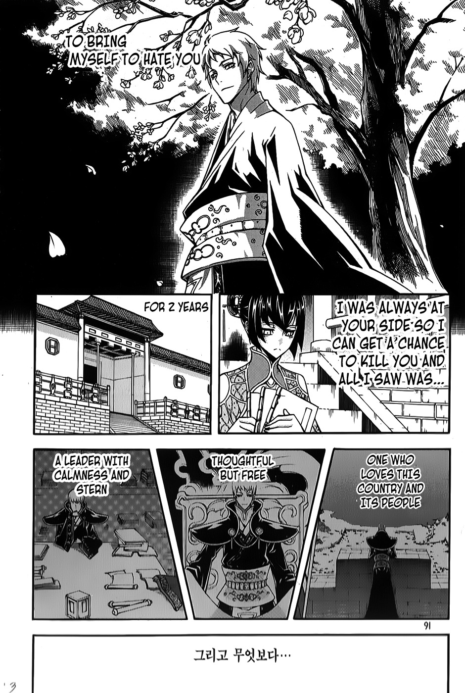 Witch Hunter Chapter 62 page 13 - Chapter 62: 2 Years