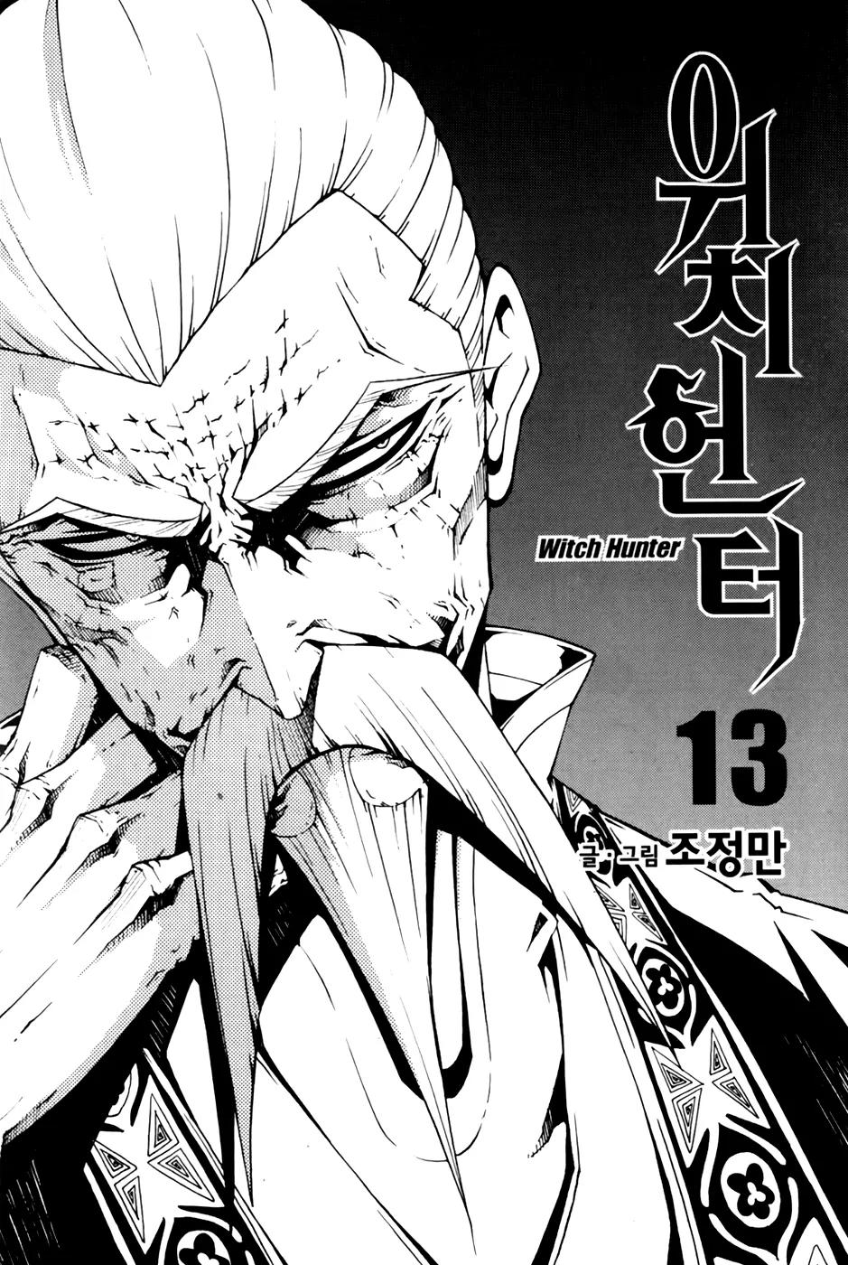 Witch Hunter Chapter 67 page 5 - Chapter 67 : Mask
