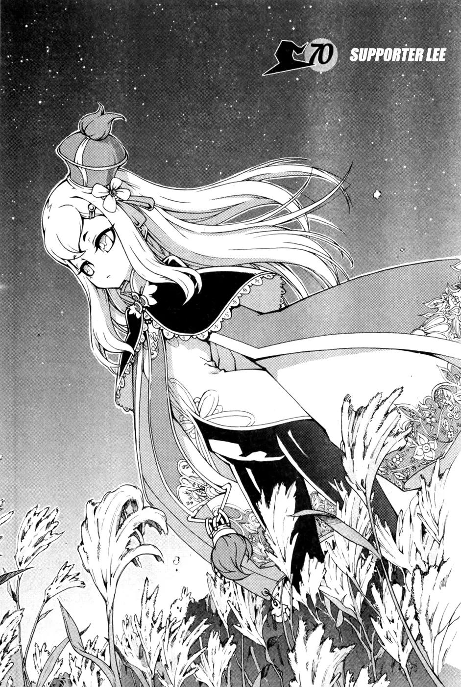 Witch Hunter Chapter 70 page 3 - Chapter 70 : Supporter Lee