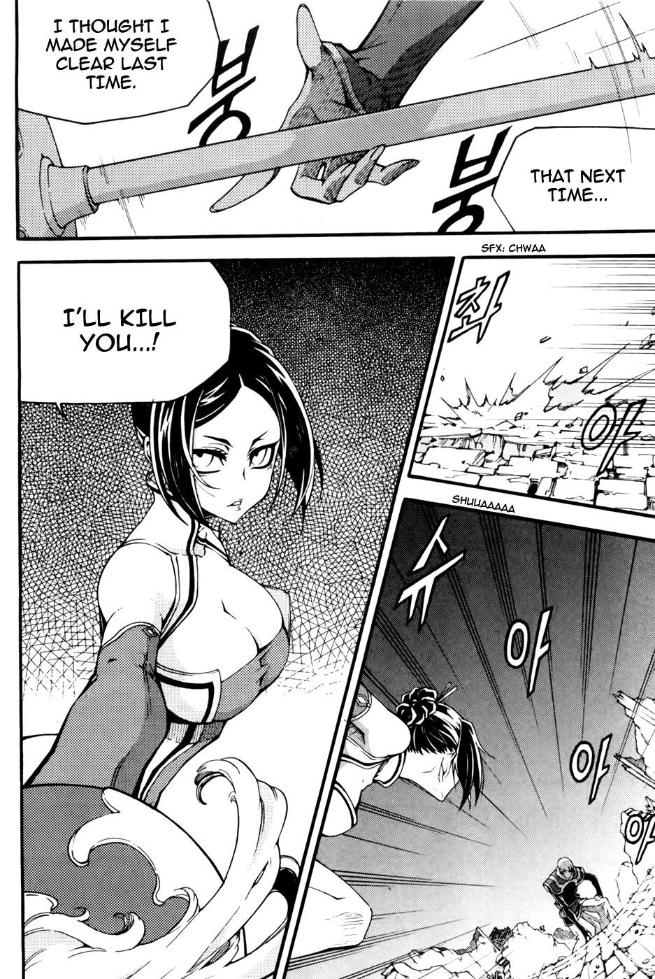 Witch Hunter Chapter 72 page 1 - Chapter 72: In Xings Name