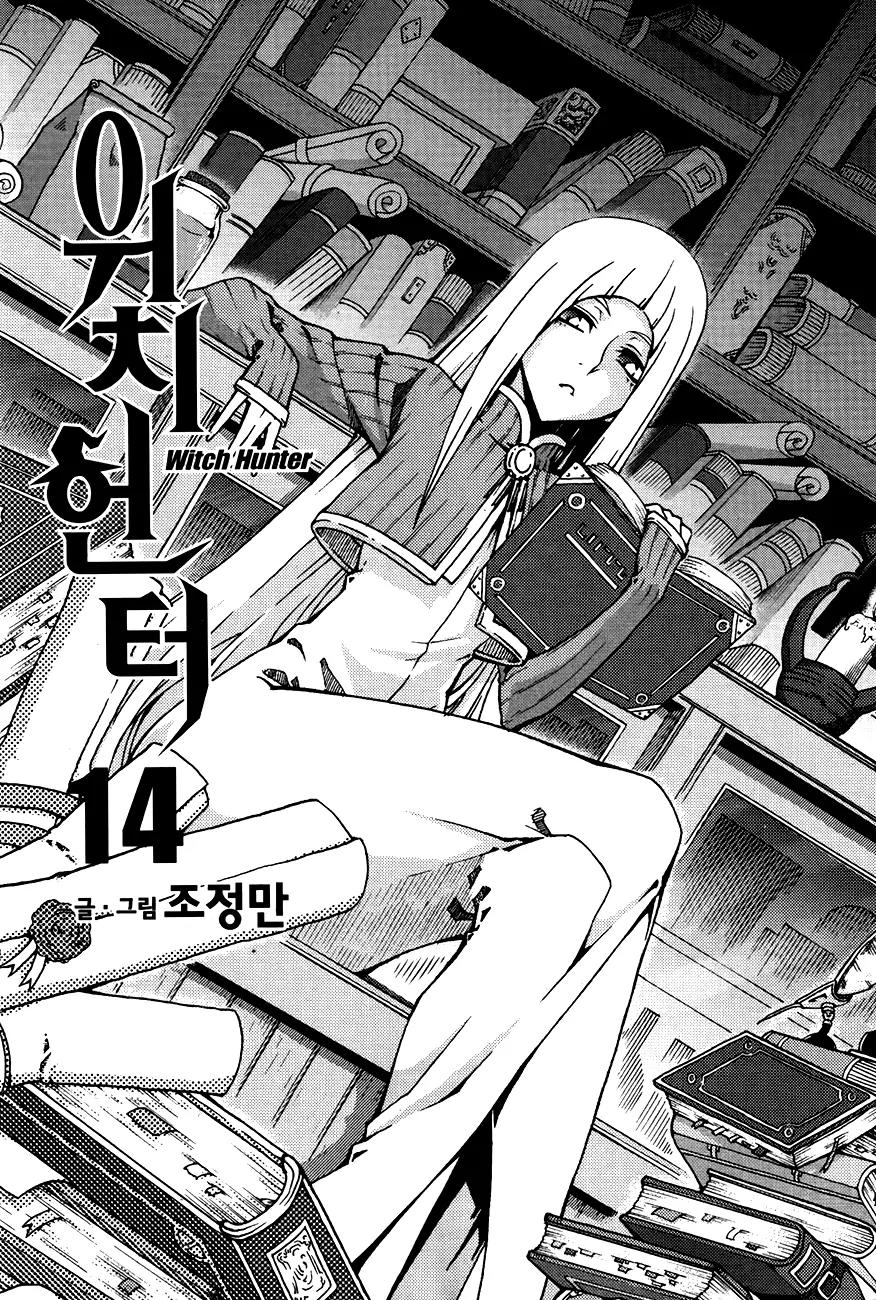 Witch Hunter Chapter 74 page 5 - Chapter 74 : Escape