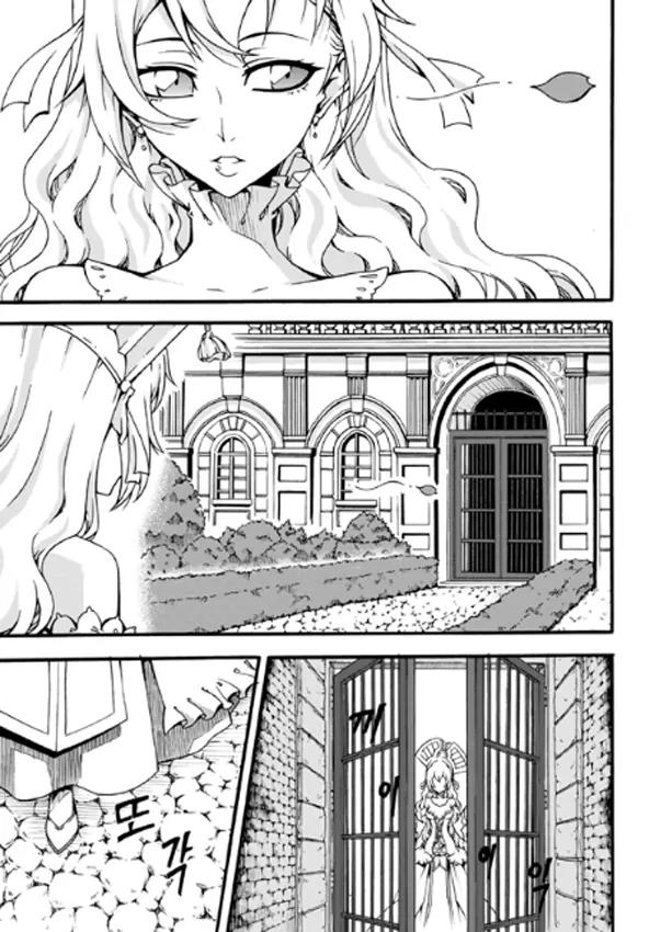 Witch Hunter Chapter 83 page 6 - Chapter 83