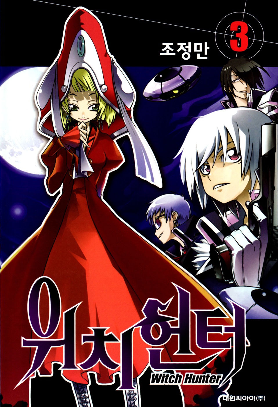 Witch Hunter Chapter 9 page 1 - Chapter 9: Station