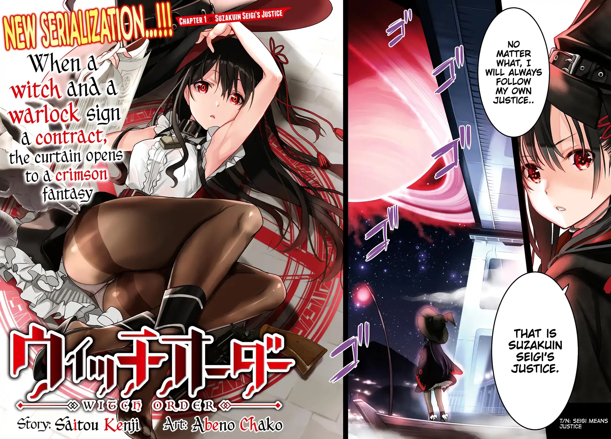 Witch Order Chapter 1 page 3 - Chapter 1: Suzakuin Seigi's Justice