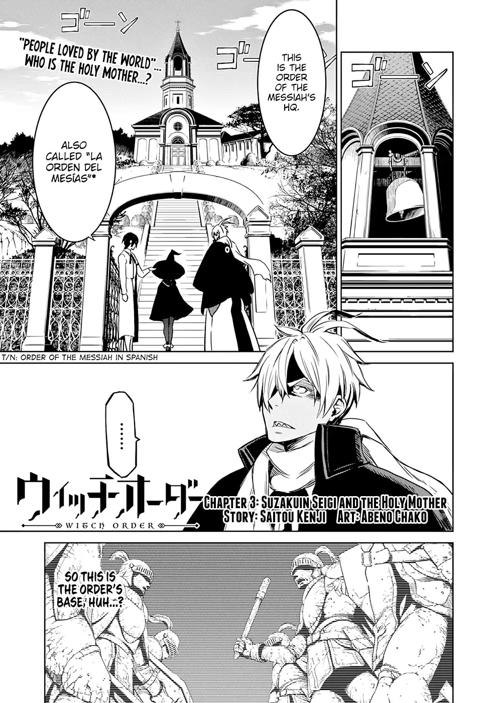 Witch Order Chapter 3 page 2 - Chapter 3: Suzakuin Seigi and the Holy Mother