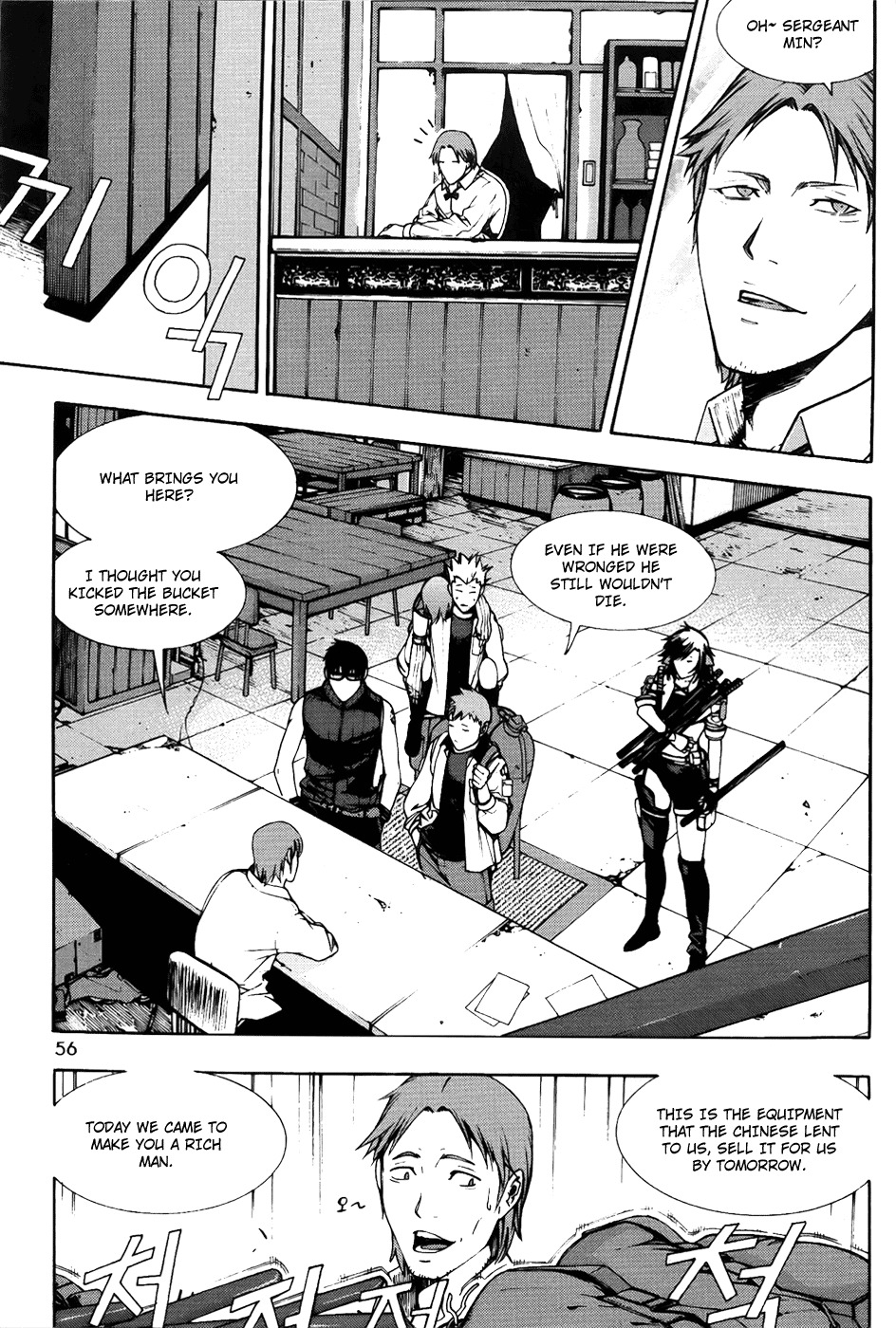 Witchcraft Troops Chapter 2 page 8 - Chapter 2: Kainan