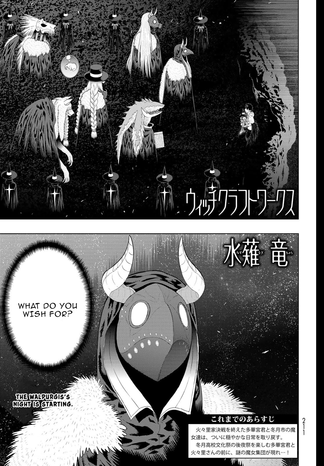 Witchcraft Works Chapter 104 page 1 - Chapter 104: The Night of Takkamiya and Walpurgis (Part 2)