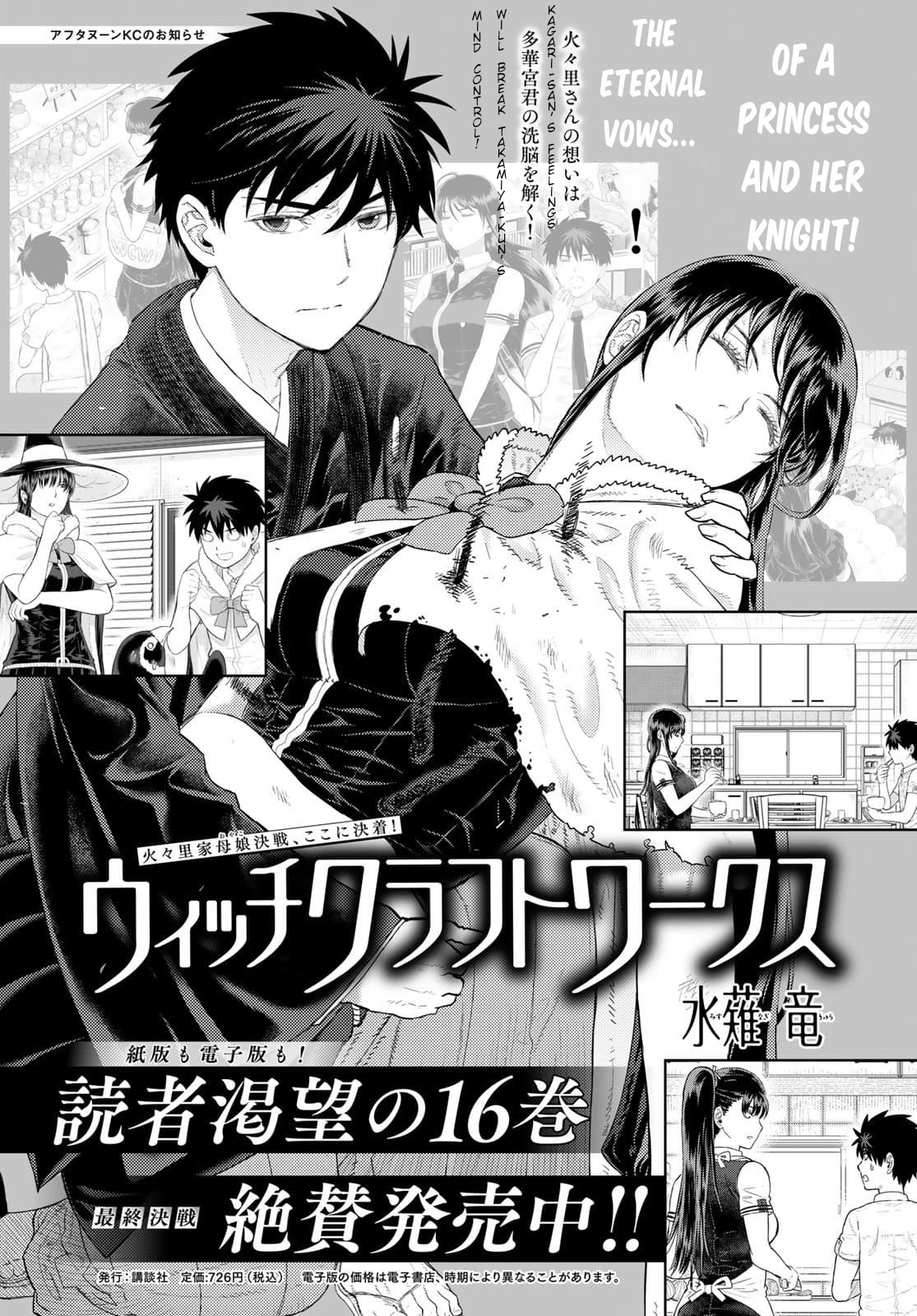 Witchcraft Works Chapter 106 page 1 - Chapter 106: Disposal of the Feast with Mr. Takkamiya