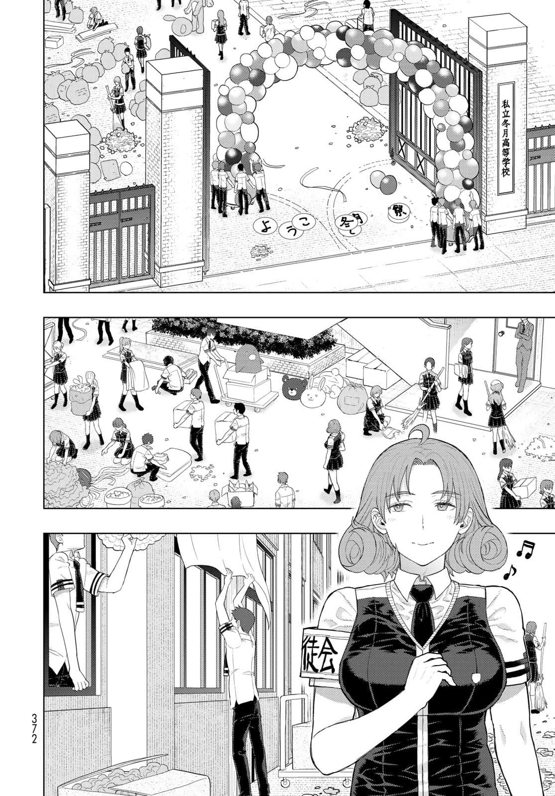 Witchcraft Works Chapter 106 page 5 - Chapter 106: Disposal of the Feast with Mr. Takkamiya