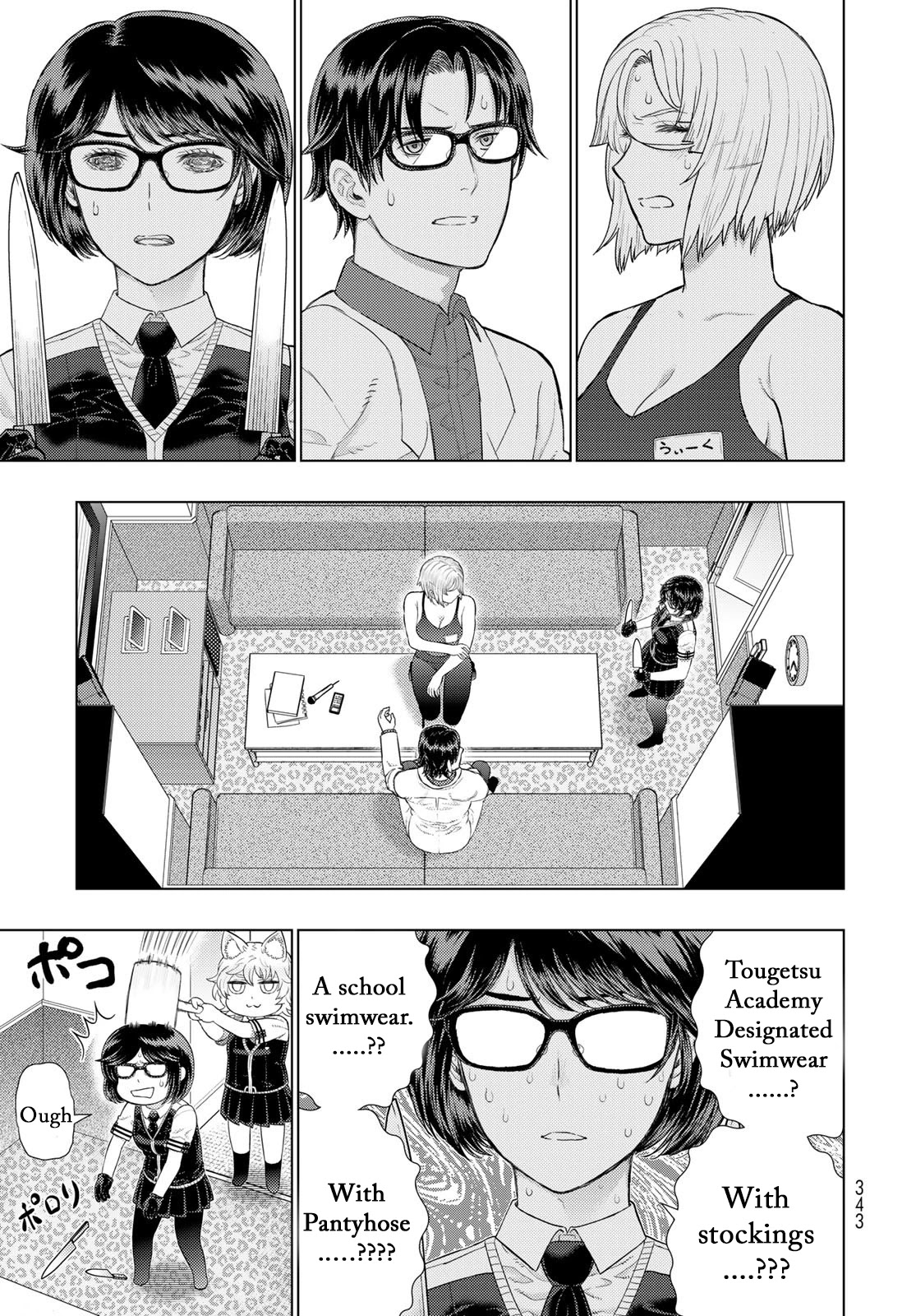 Witchcraft Works Chapter 109.5 page 11 - Chapter 109.5: Extra Part 2: Takamiya-kun and The Karaoke Witch