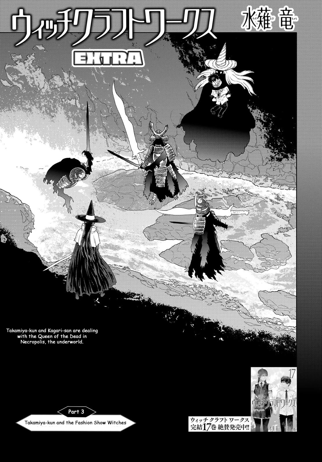 Witchcraft Works Chapter 109.6 page 1 - Chapter 109.6: Extra Part 3: Takamiya-kun and the Witch of the Fashion Show