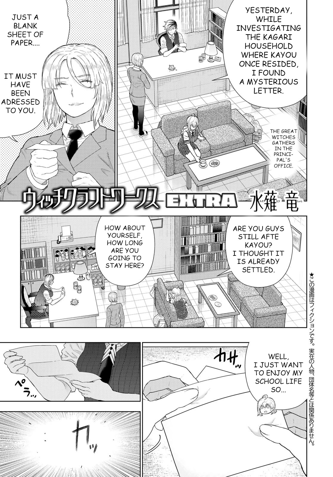Witchcraft Works Chapter 109.7 page 1 - Chapter 109.7: Extra Part 4: Takamiya-kun And The One-Eyed Witch