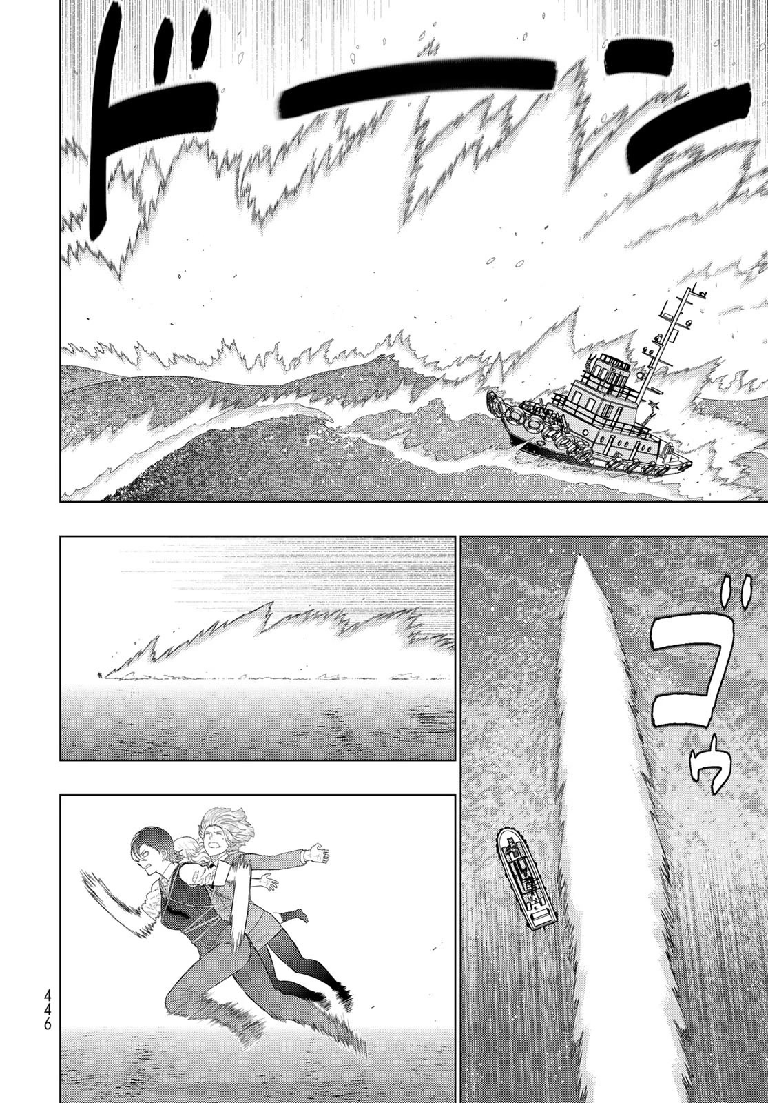 Witchcraft Works Chapter 109.7 page 12 - Chapter 109.7: Extra Part 4: Takamiya-kun And The One-Eyed Witch